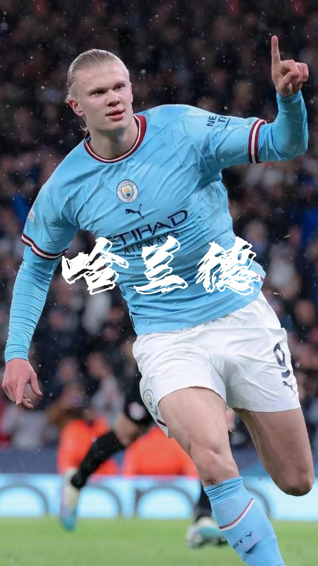 建队基石！武磊、颜骏凌等7人随海港四夺中超冠军（海港四夺中超，武磊、颜骏凌等7将成夺冠基石）